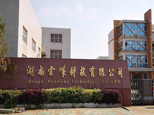 焦亞硫酸鈉工廠，湖南云峰科技有限公司