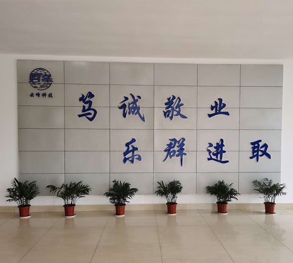 焦亞硫酸銨工廠，湖南云峰科技有限公司